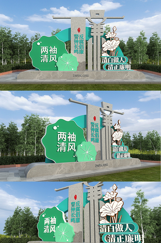绿色清正廉洁廉政文化主题公园户外雕塑