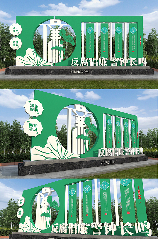 绿色清正廉洁廉政文化主题公园户外雕塑