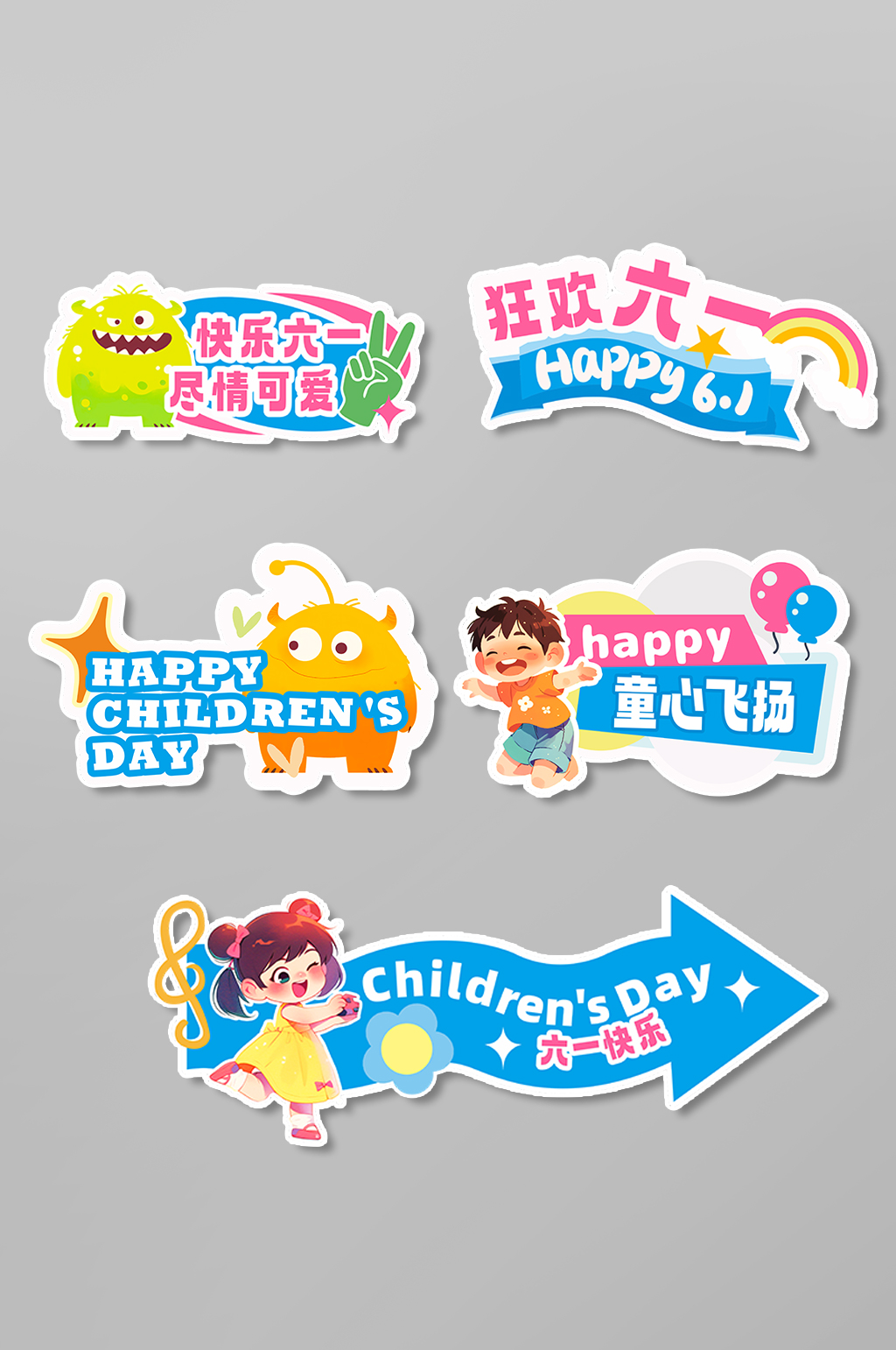 幼儿园六一儿童节卡通手举牌素材