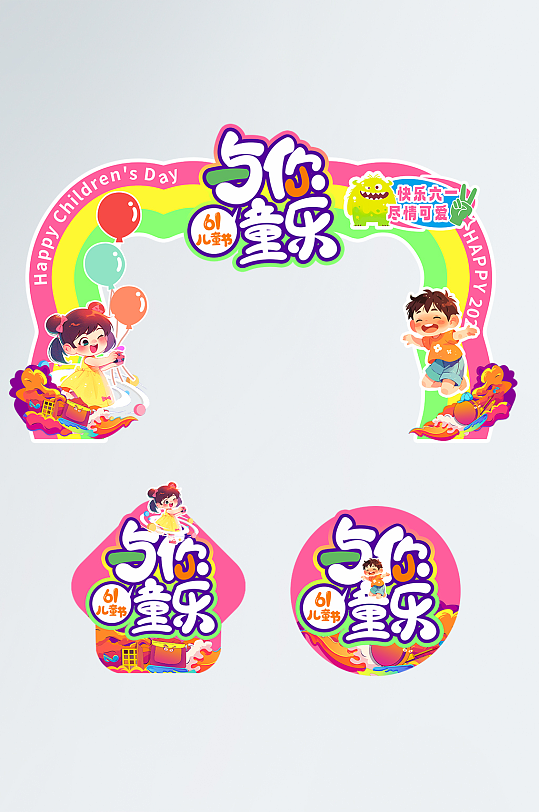 六一儿童节商场活动门头美陈-众图网