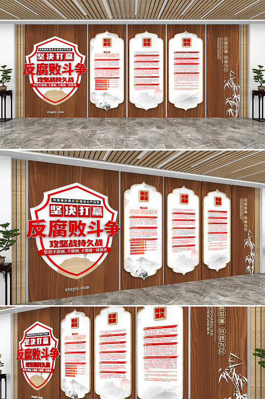 堅(jiān)決打贏反腐敗斗爭持久攻堅(jiān)戰(zhàn)黨建文化墻