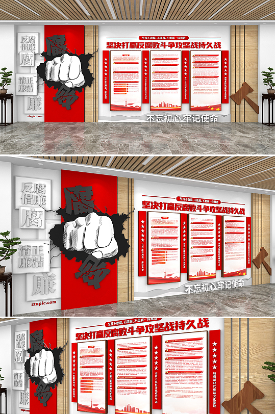 堅(jiān)決打贏反腐敗斗爭持久攻堅(jiān)戰(zhàn)黨建文化墻