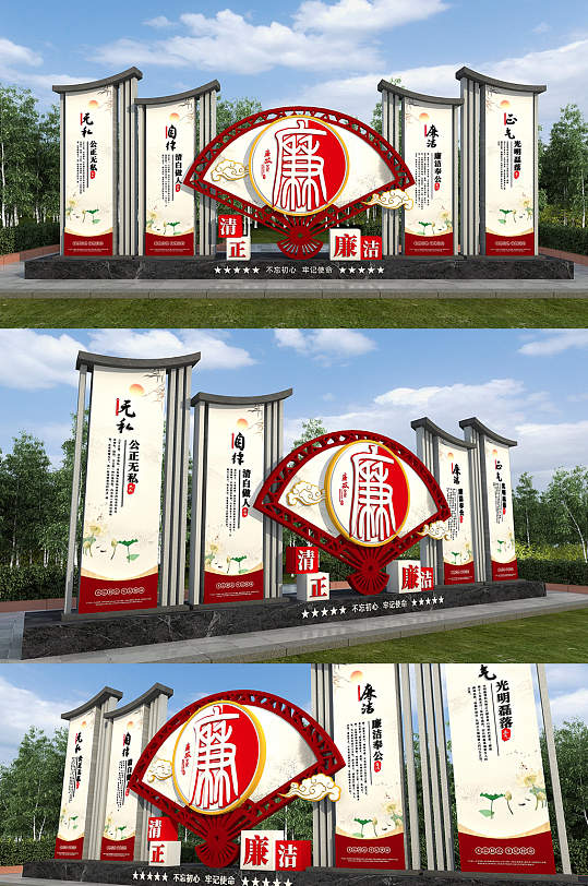 中式清正廉洁廉政文化主题公园户外雕塑