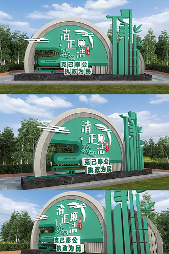 中式清正廉洁廉政文化主题公园户外雕塑