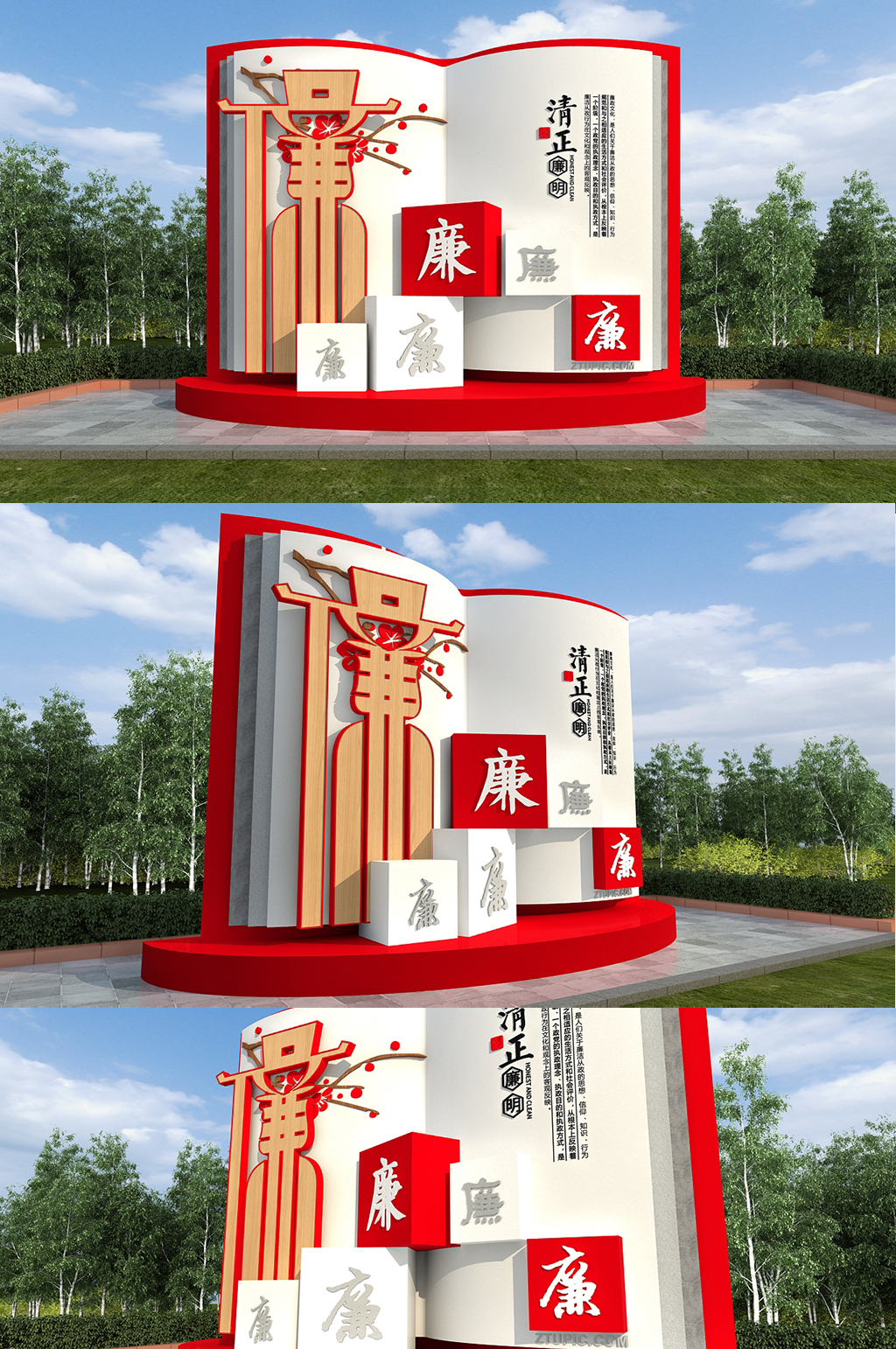 中式清正廉洁廉政文化主题公园户外雕塑素材