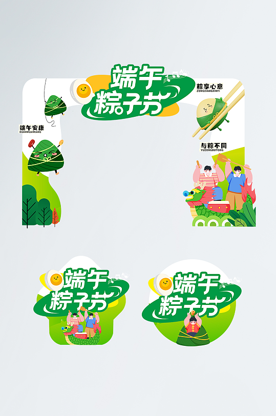 扁平风端午节粽子节商场活动地贴门头