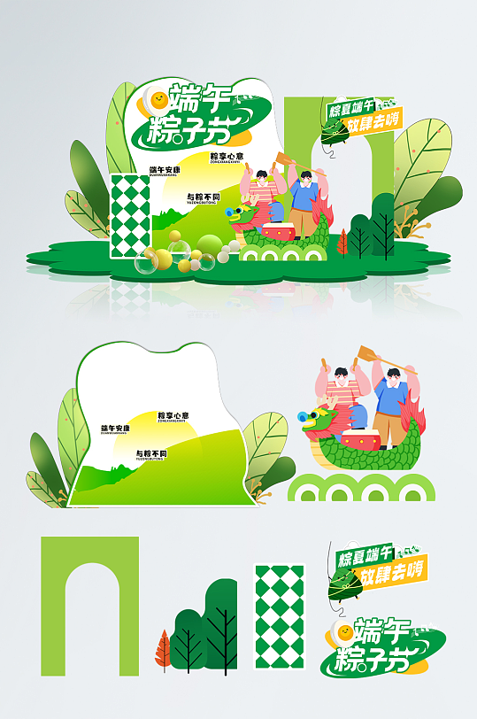 端午節(jié)扁平插畫粽子節(jié)商場活動美陳