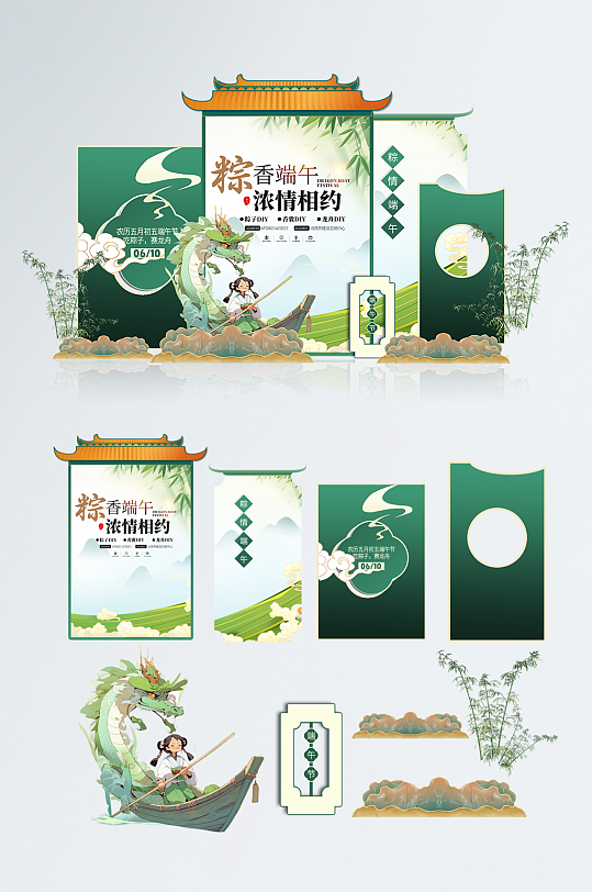 新中式端午節(jié)粽子節(jié)商場(chǎng)活動(dòng)美陳