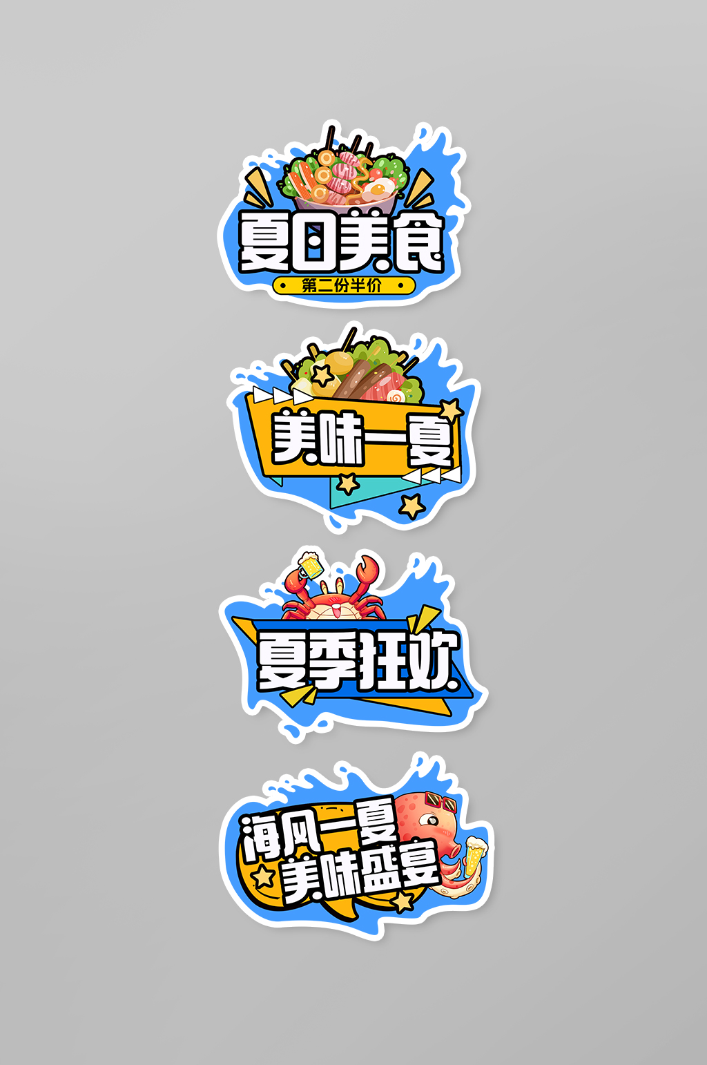 夏季網(wǎng)紅集市夏天夏季吃貨節(jié)手舉牌美食素材
