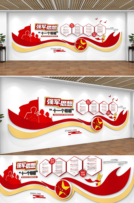 强军思想11个明确强军梦党建文化墙-众图网