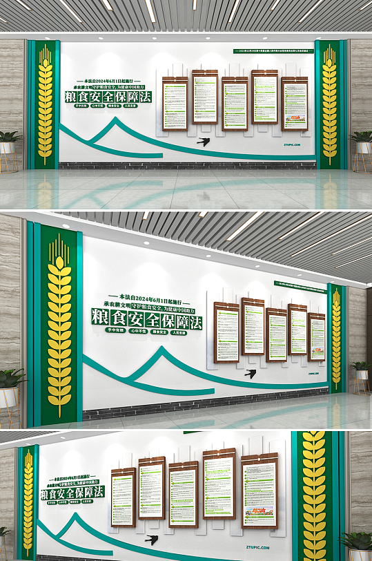 学习贯彻落实粮食安全保障法食品文化墙-众图网