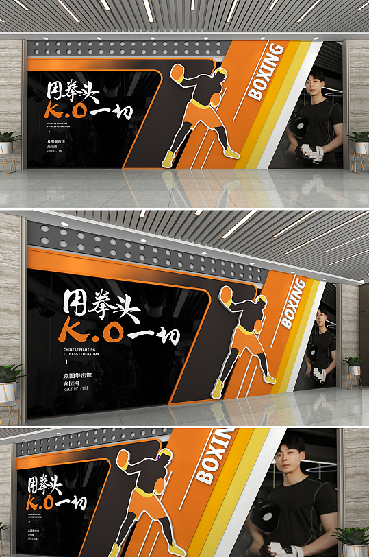 动感健身房拳击俱乐部体育运动文化墙