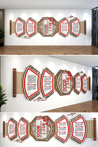 新时代中小学教师职业行为十项准则文化墙