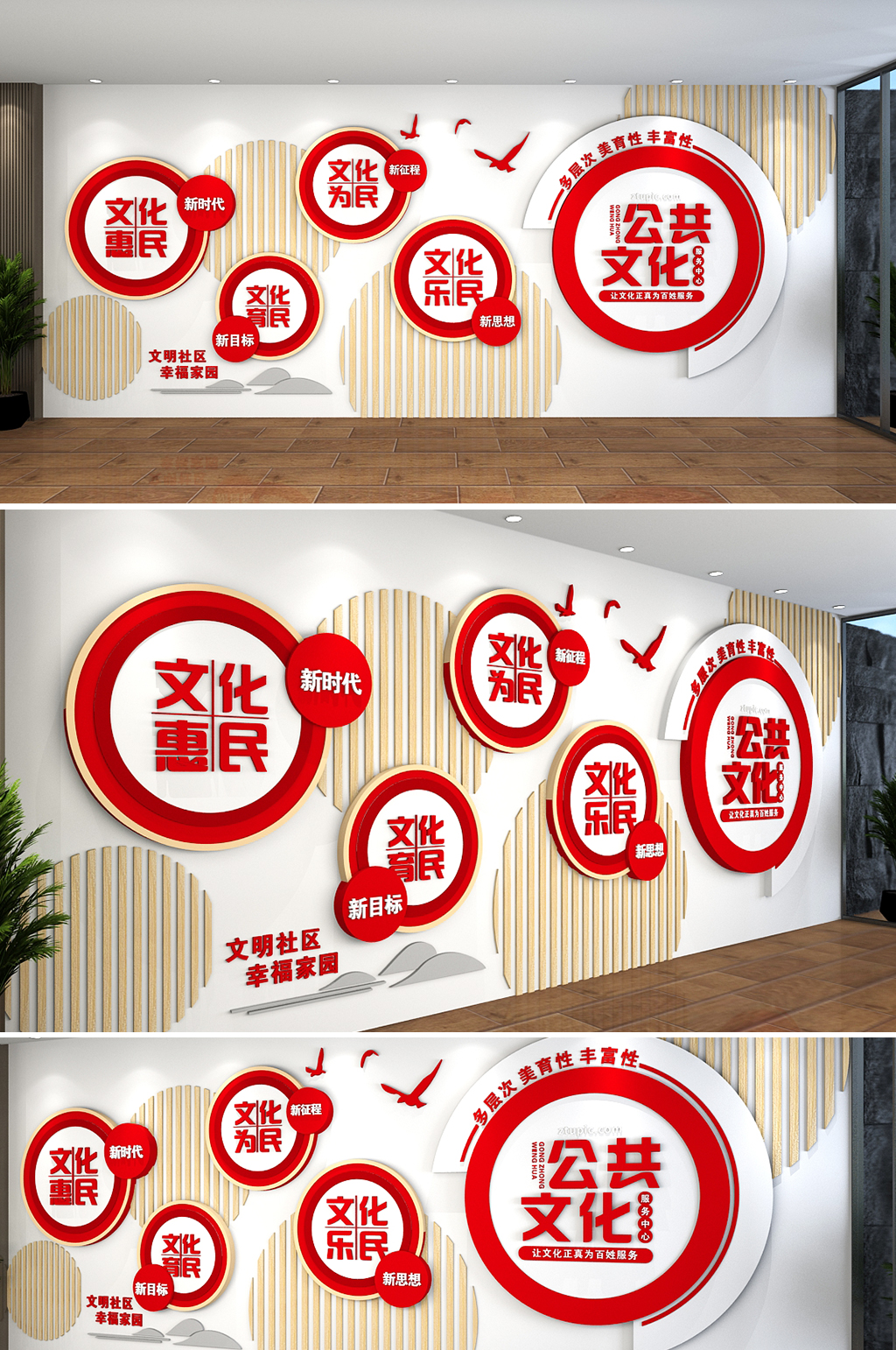 公共文化服务中心社区党群文化墙素材