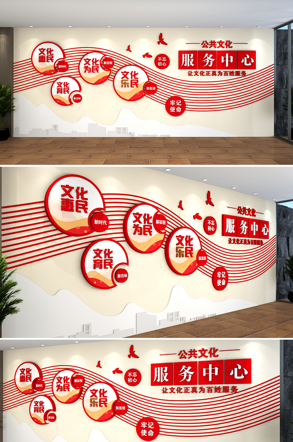 公共文化服务中心社区党群文化墙素材