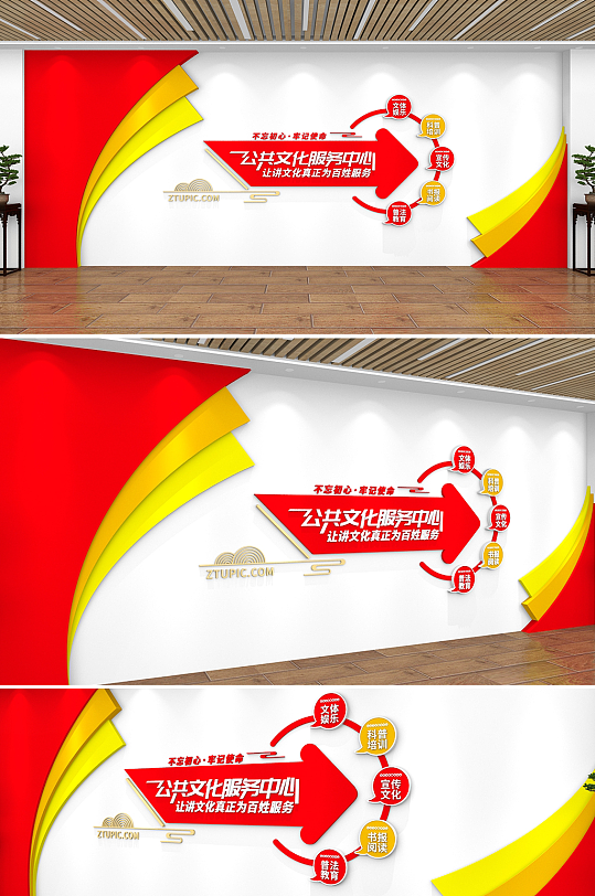 红色公共文化服务中心社区党群文化墙-众图网