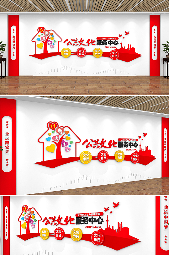 红色公共文化服务中心社区党群文化墙-众图网