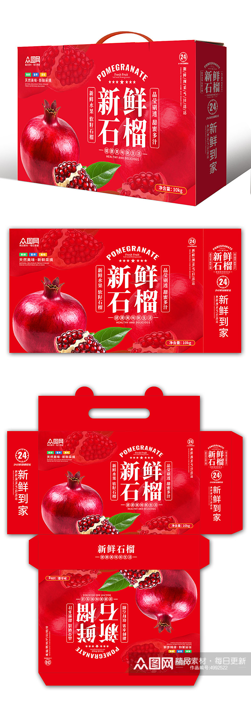 红色高端农产品新鲜水果石榴包装素材