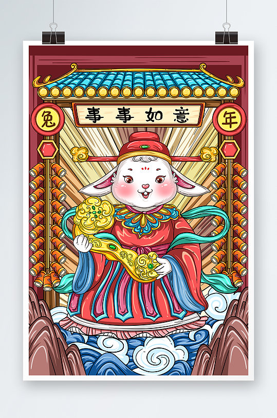 兔子事事如意拿玉如意兔神庙宇鞭炮兔年插画