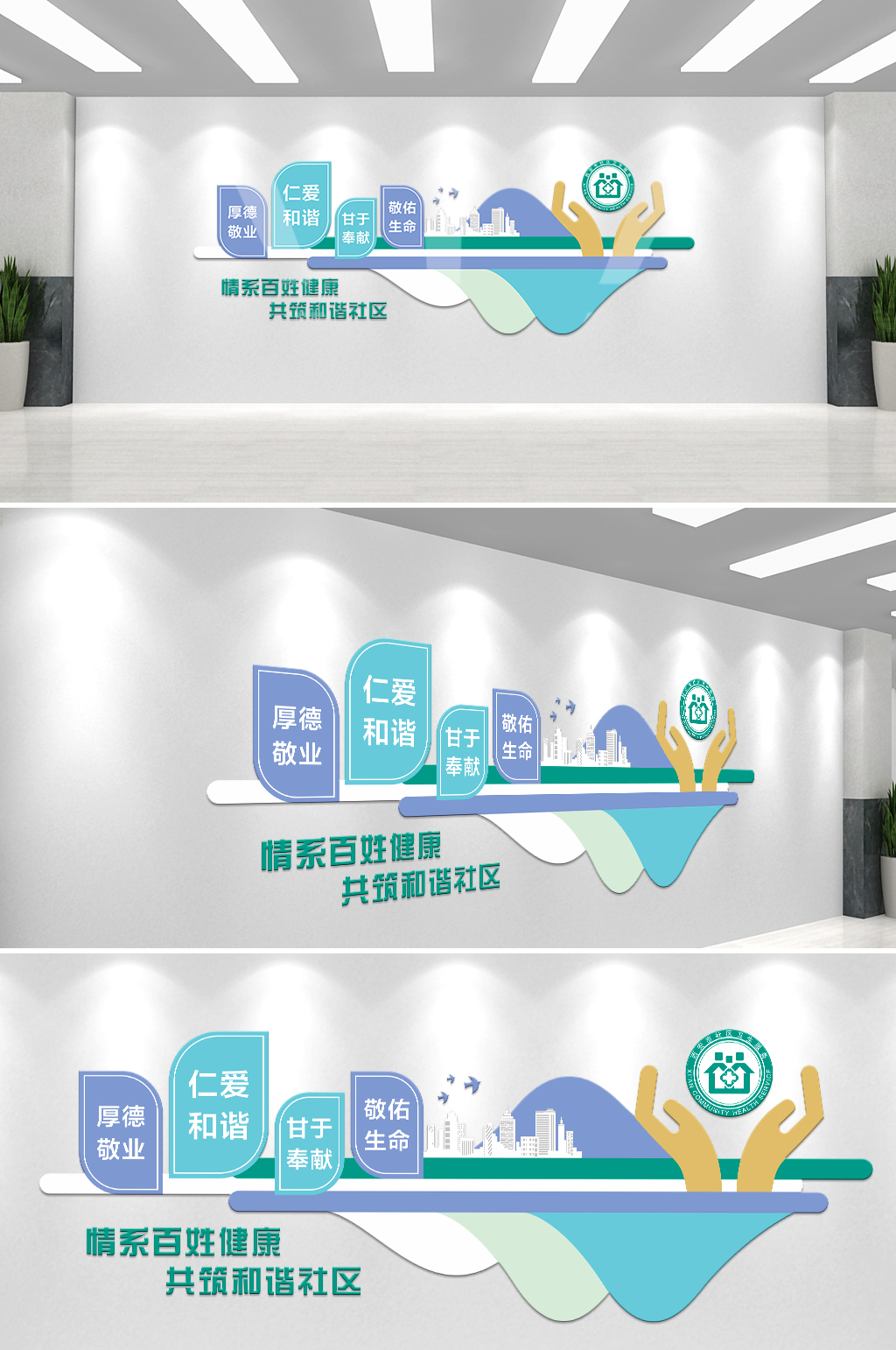 医院医疗形象墙11素材