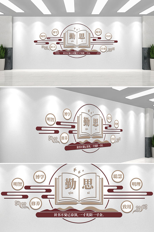 读书阅读校园文化墙-众图网