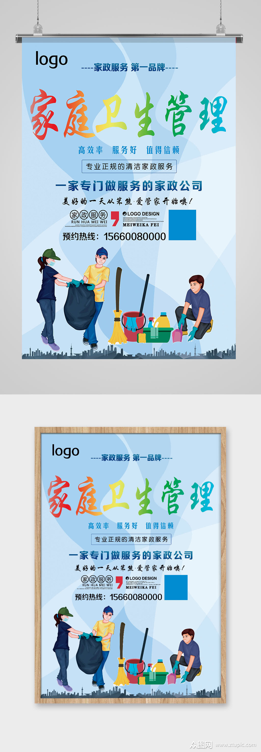 海报素材免费下载,本作品是由d3ath" -亡魂▍上传的原创平面广告素材