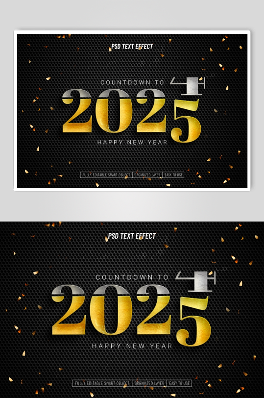 黑金色2025年新年数字艺术字设计