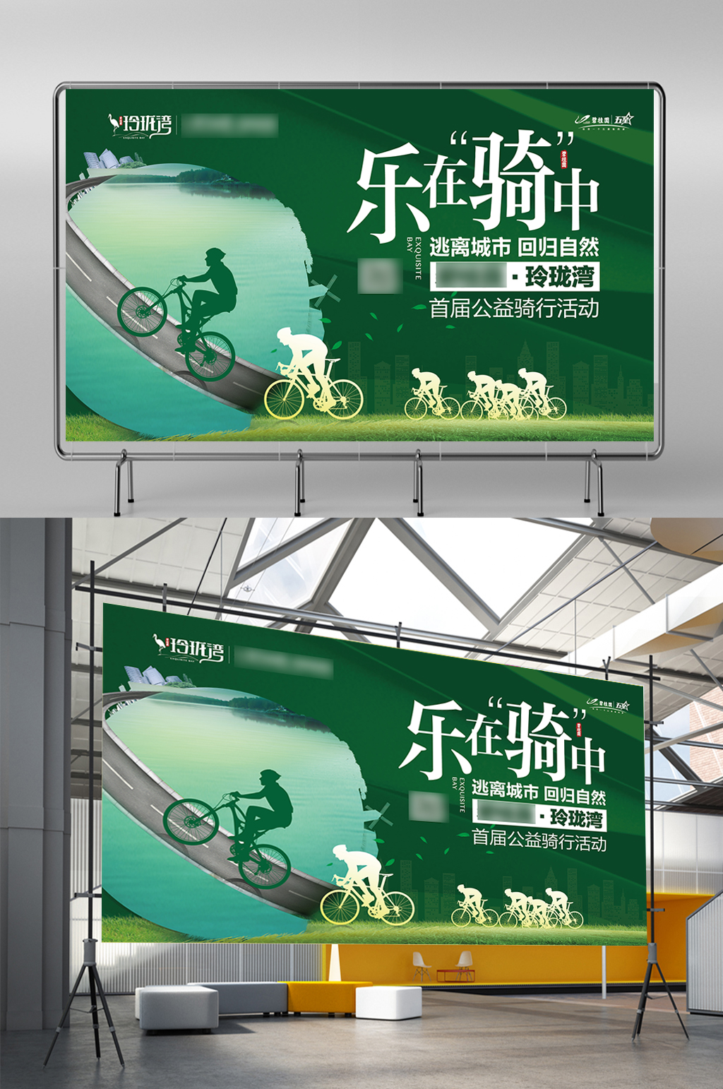 绿色运动公益骑行素材