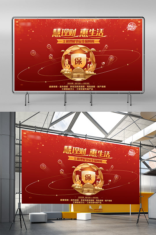 红色金融理财节背景-众图网