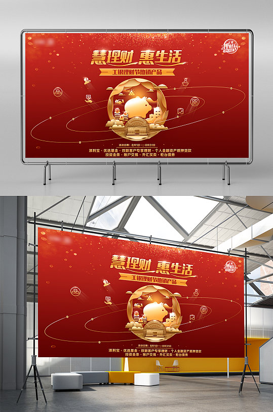 红色金融理财背景-众图网