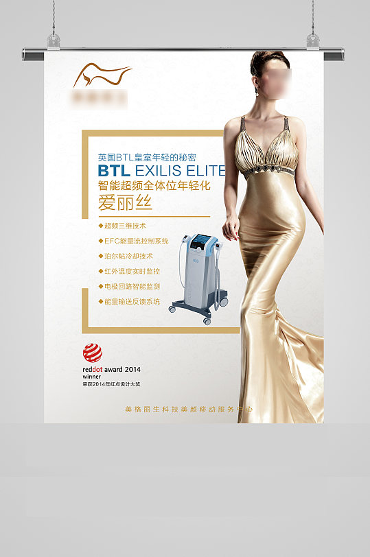 美容整形瘦身塑形