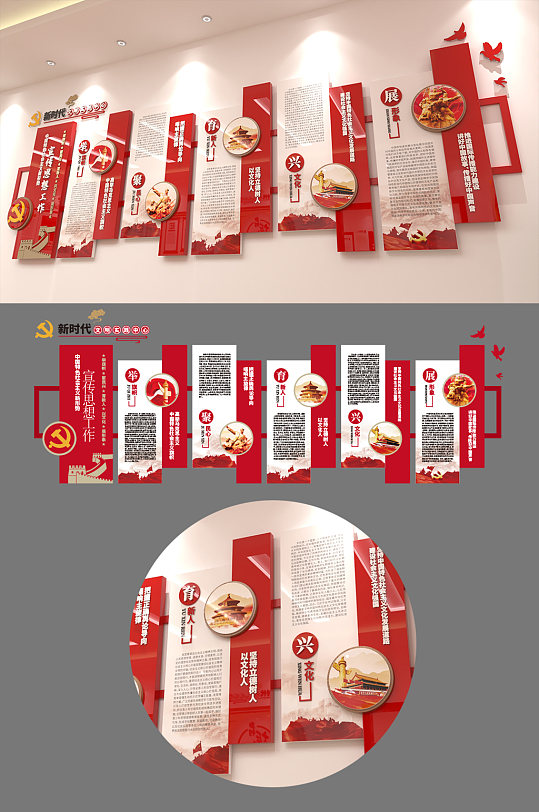 党建文化形象墙展厅-众图网