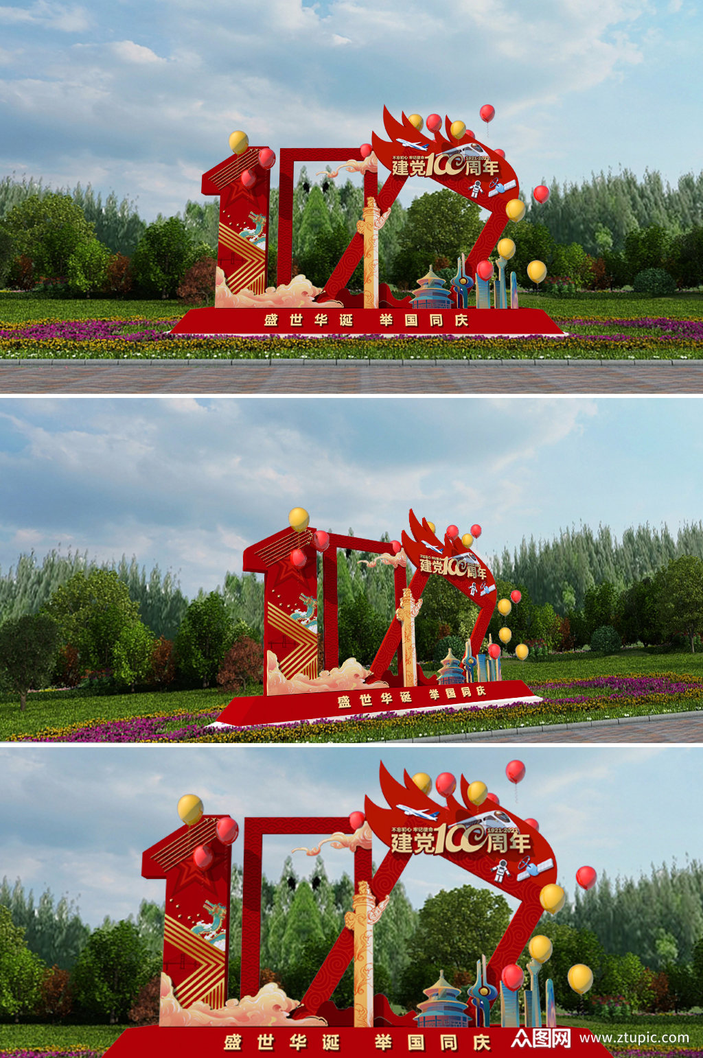 建党100周年建党百年户外美陈雕塑