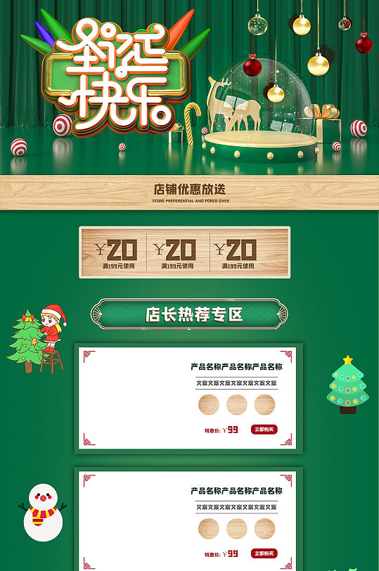 圣诞节绿色背景海报图图片-圣诞节绿色背景海报图素材下载-众图网