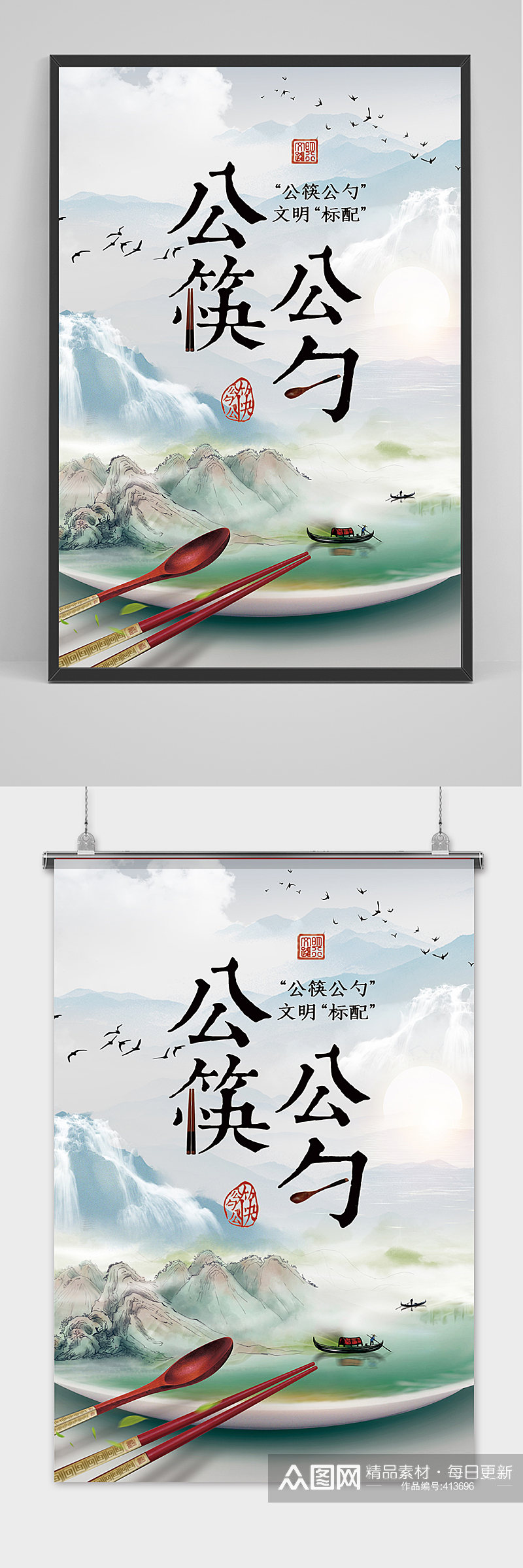 公勺公筷分餐更健康海报2素材