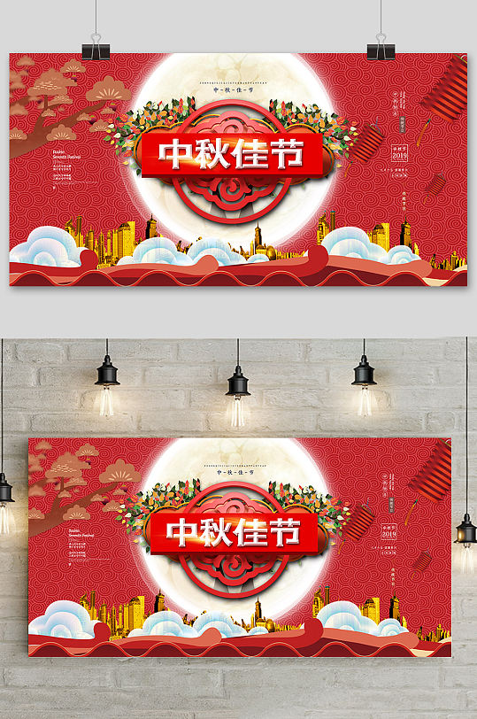 红色中国风中秋佳节展板-众图网