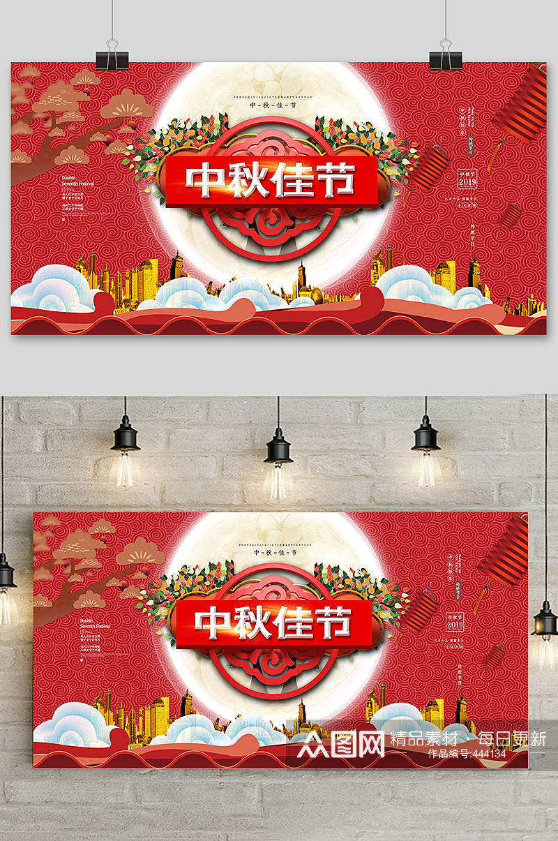 红色中国风中秋佳节展板素材
