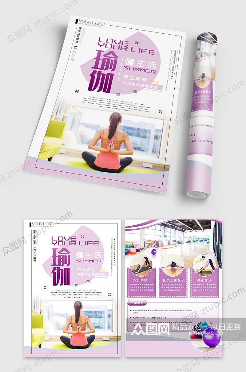紫色瑜伽健身宣传单素材