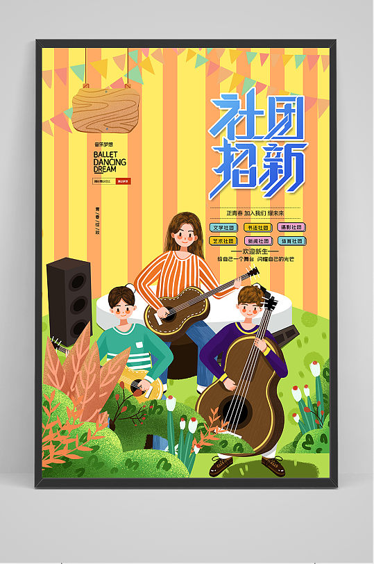 手绘乐器海报图片-手绘乐器海报设计素材-手绘乐器海报模板下载