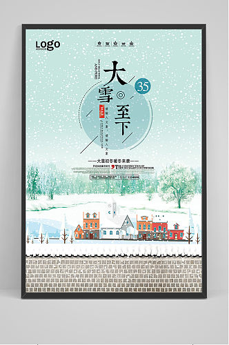 冬季小清新大雪宣传海报