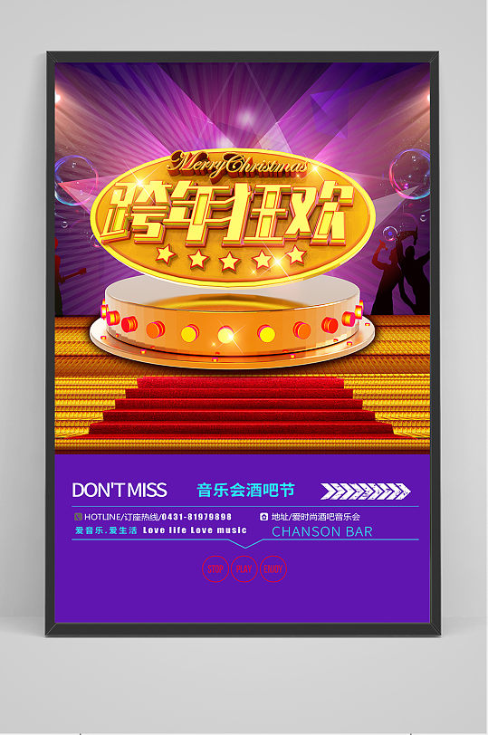 ktv圣诞节海报图片-ktv圣诞节海报设计素材-ktv圣诞节海报模板下载