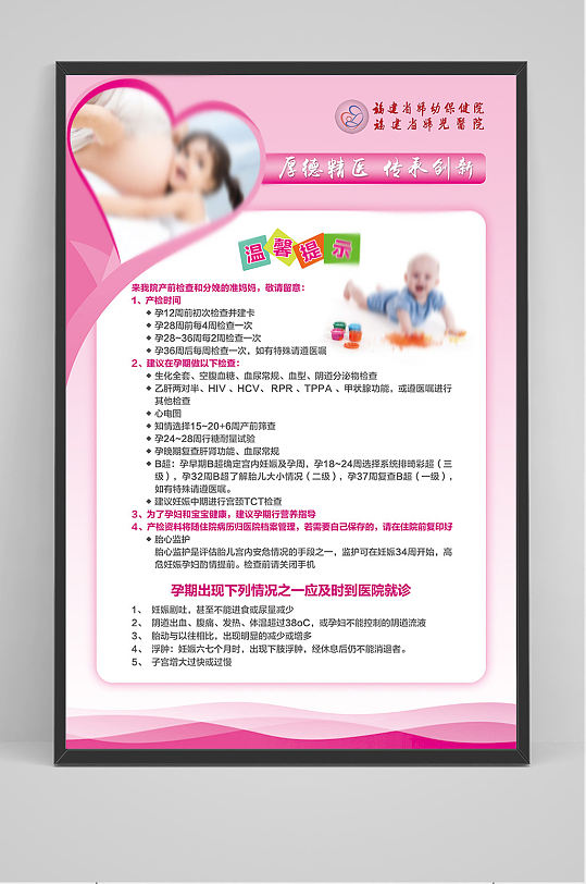关爱母婴健康宣传展板绿色插画风关爱母婴宣传展板蓝色温暖关爱母婴健