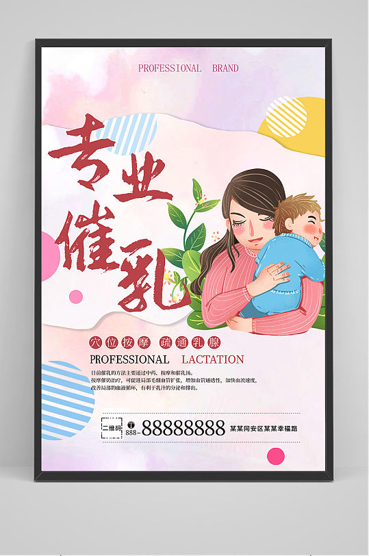喂养宣传日系列海报3立即下载母乳喂养日蓝色海报立即下载681269