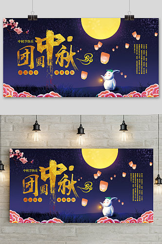 中国风中秋节国庆节海报