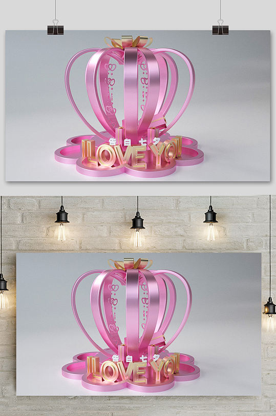 c4d电商场景元素设计 情人节电商场景-众图网