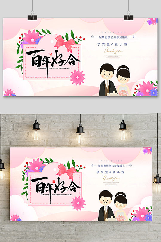 卡通夫妻图片素材 卡通夫妻设计模板下载 众图网 卡通夫妻图片素材 卡通夫妻设计模板下载 众图网