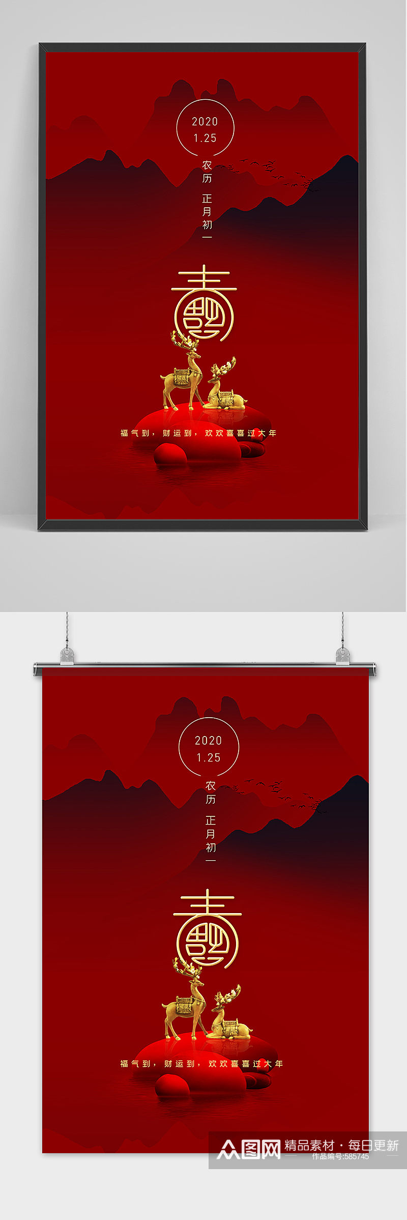 大气时尚中国风春节过大年海报素材