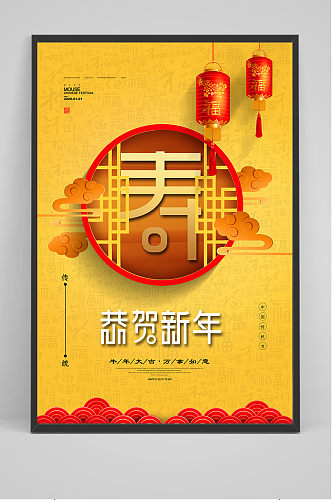 2021年牛年寿字新年春节海报