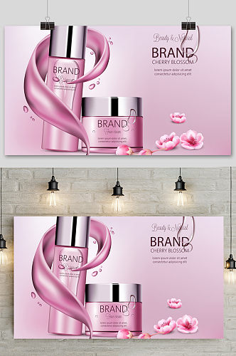 粉色化妆品美容展板背景