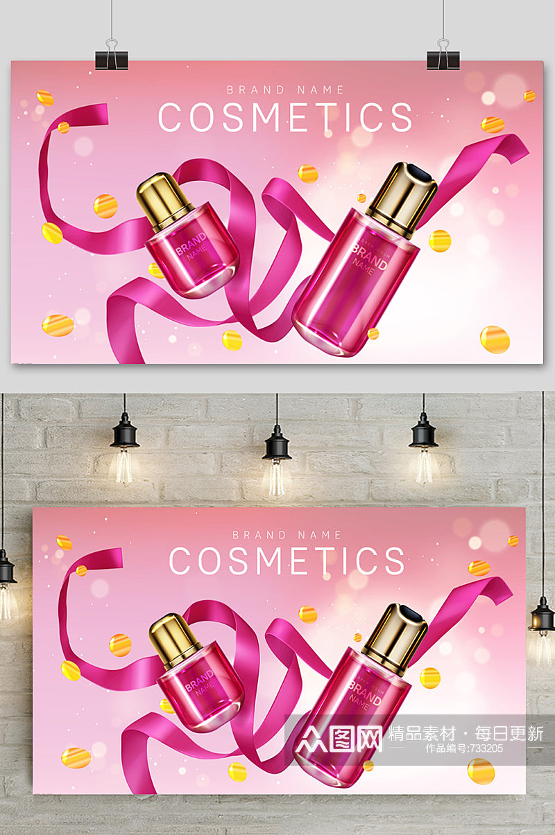 粉红色化妆品护肤品美容展板背景素材